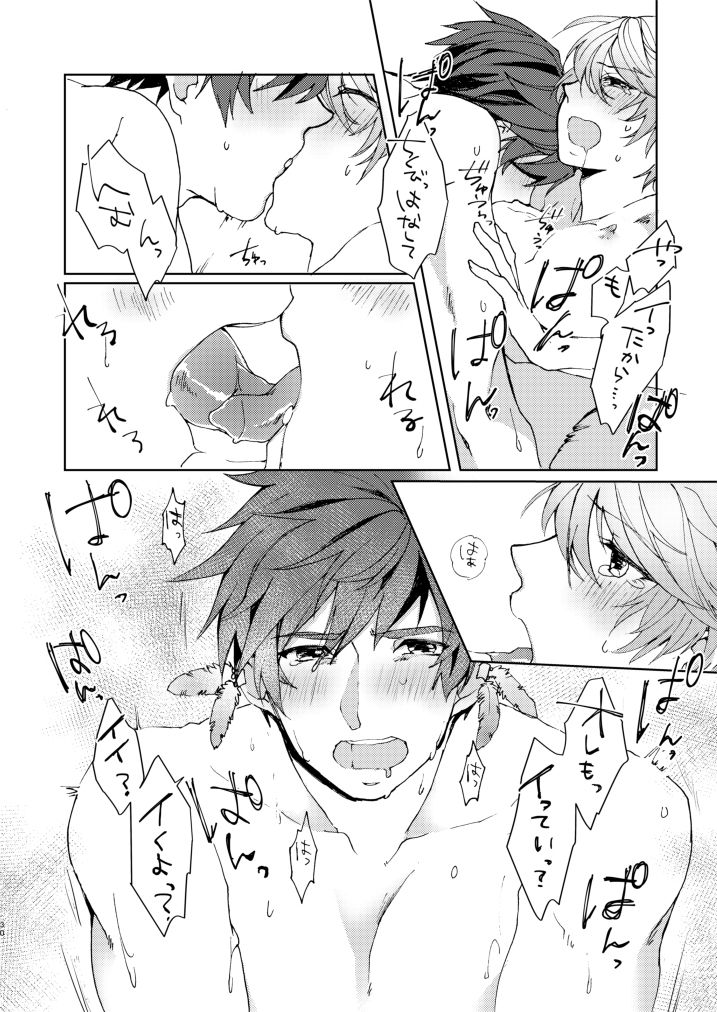 (Tales Link 9) [Endless Repeat (Fuuko)] INVERTED COMPLEX (Tales of Zestiria) page 29 full