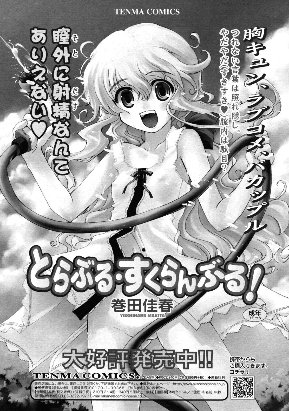 COMIC RiN 2011-04 page 28 full