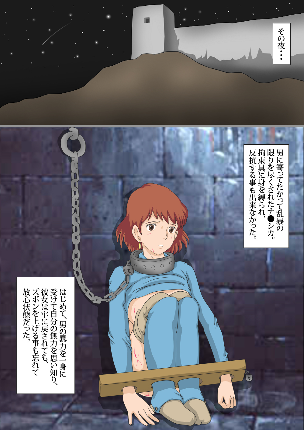 [Kichiku Koubou] Kaze no Tani no Chikarou (Nausicaä of the Valley of the Wind) page 16 full