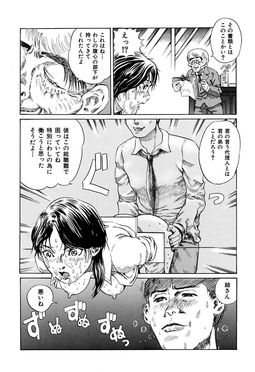 [Persona] Ryoujoku Shigan Gusho Nure Premium [Digital] page 57 full