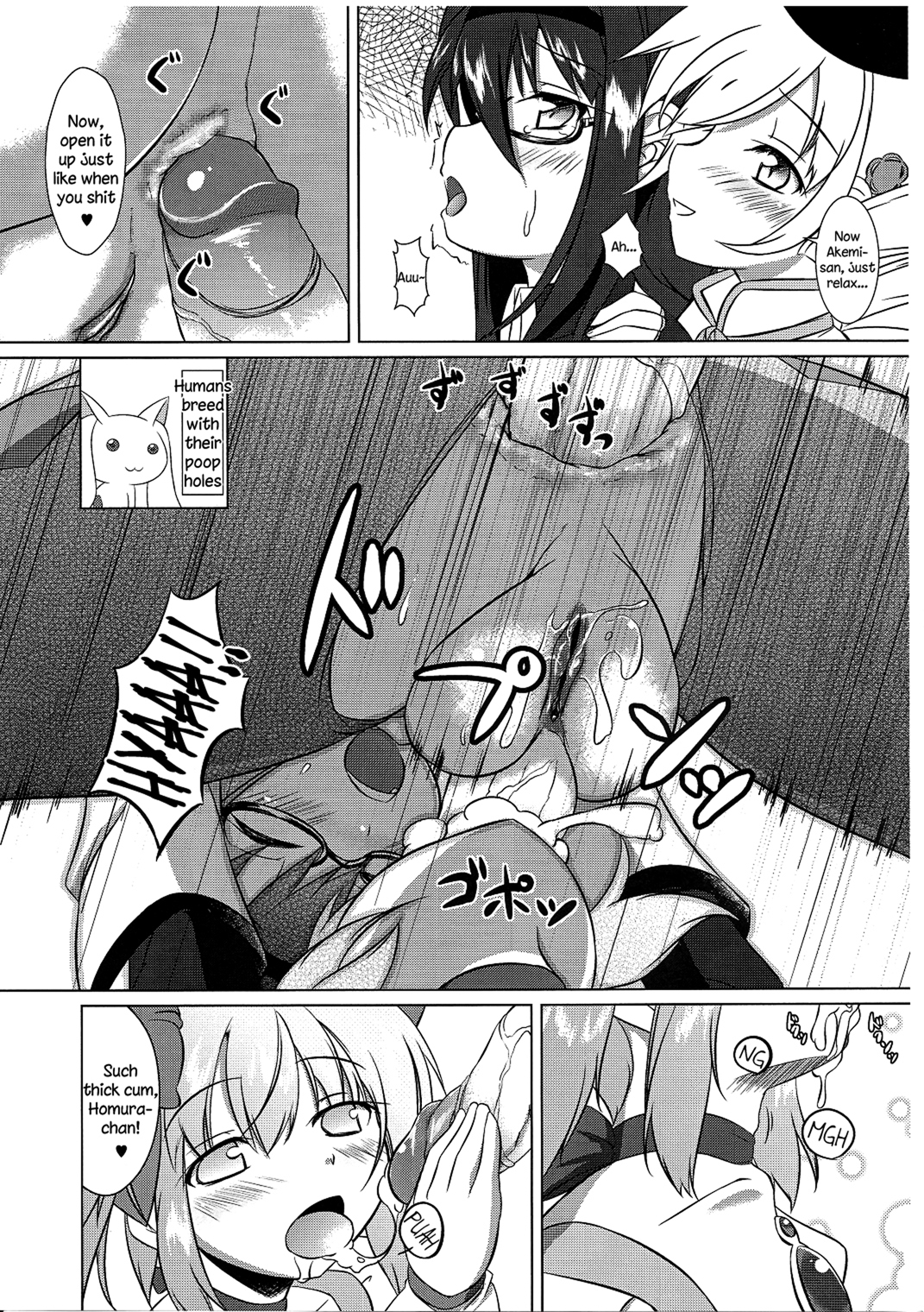 (C80) [Umaya (UMA)] I Want to Become Madoka's Panties! (Puella Magi Madoka Magica) [English] [Decensored] page 6 full