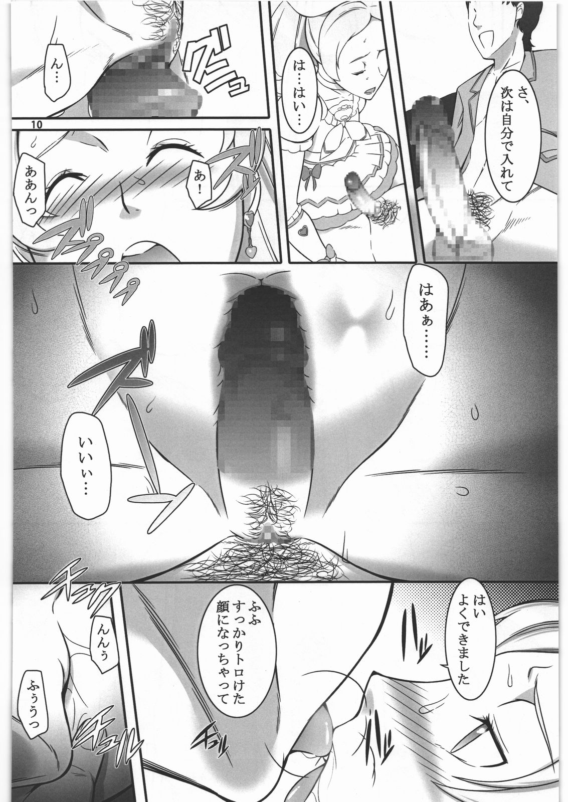 [Kigeki Banzai (Suzuhara Kouki)] Shichinenme no Uwaki (Suite Precure) page 9 full