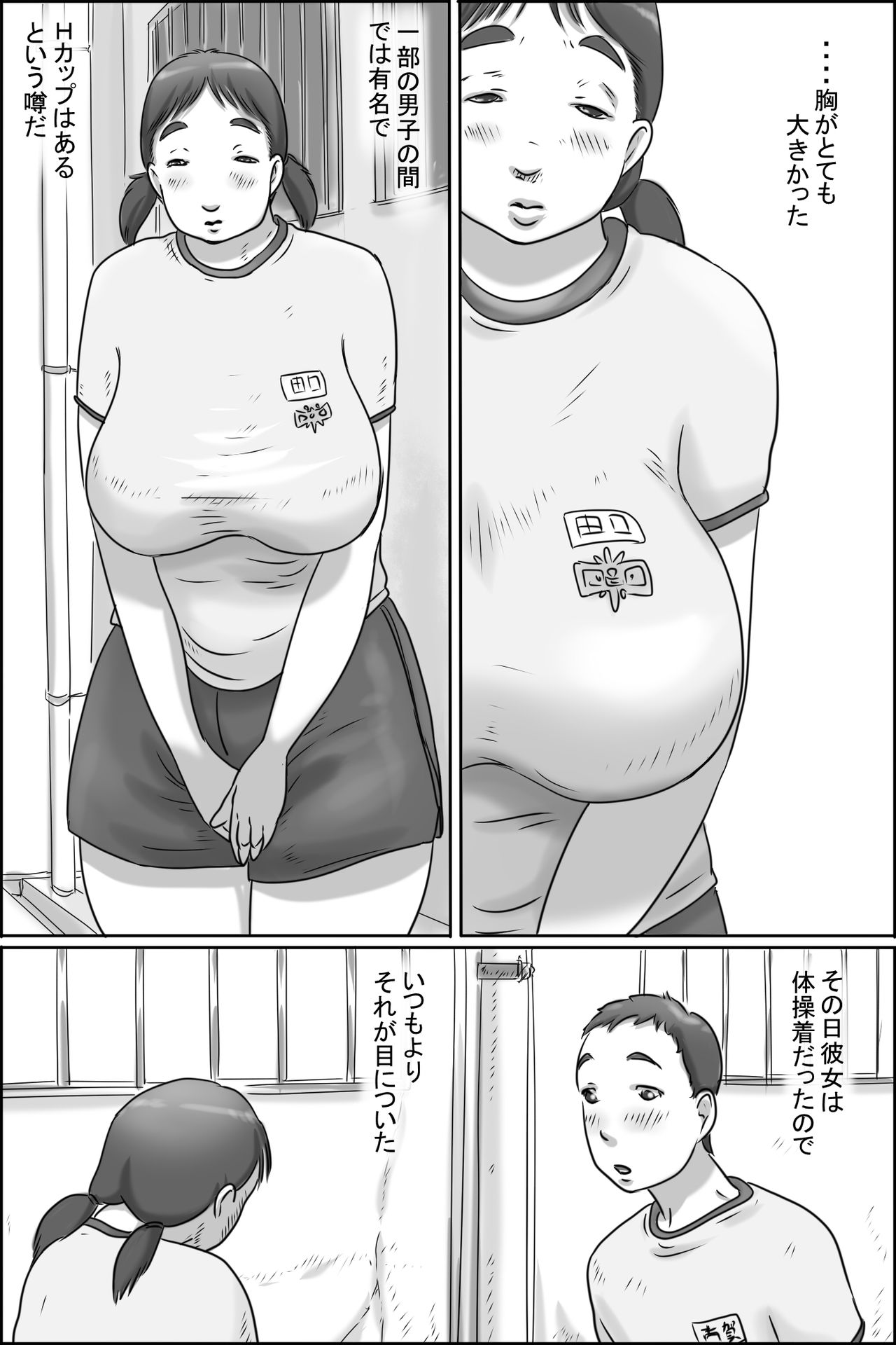 [Zenmai Kourogi] Razoku Kazoku page 3 full