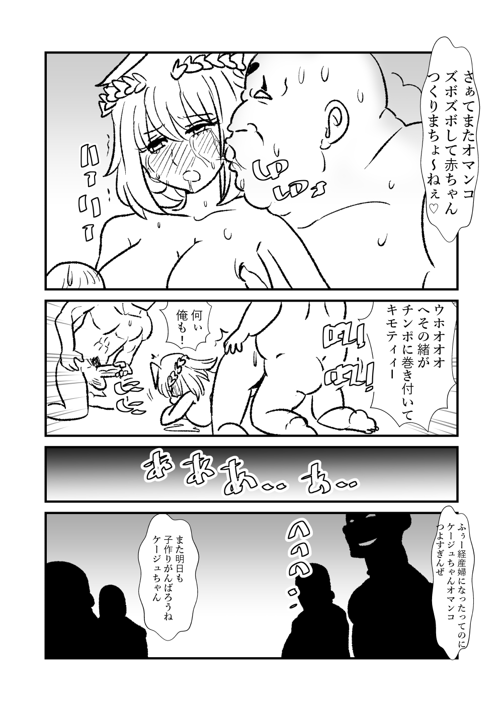 [Kuroihi] 姫剣奴ケージュ page 58 full