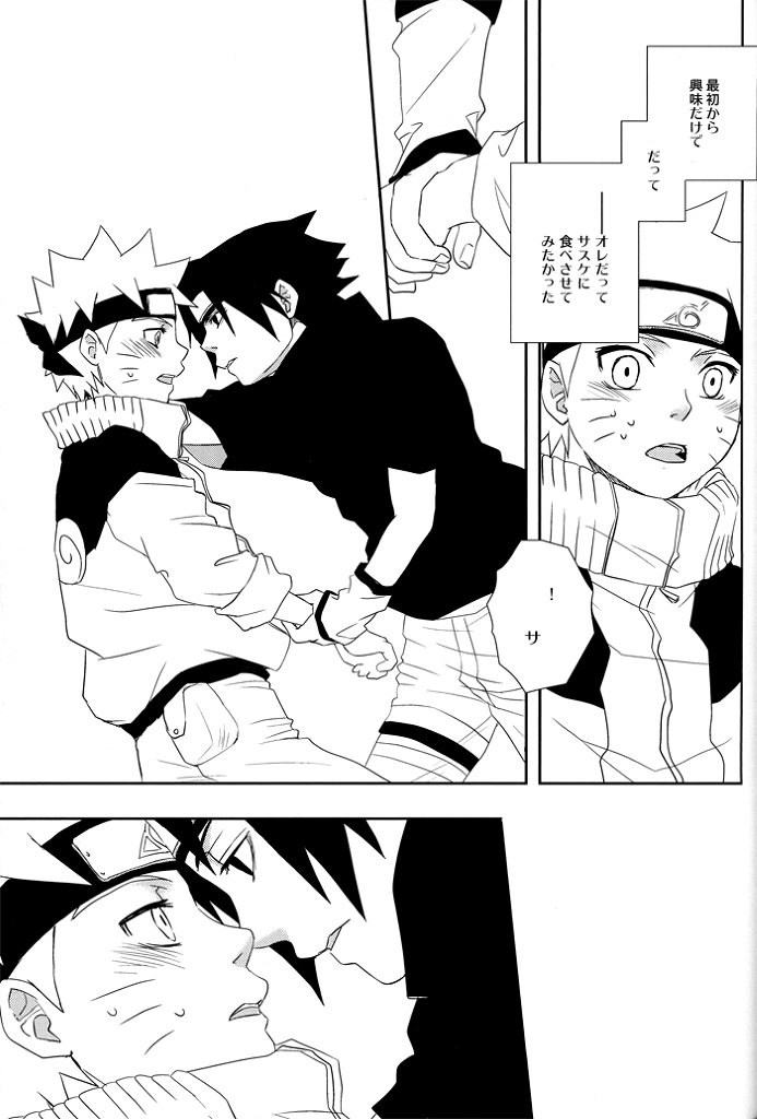 [Namawasabi & 3110445] Gummi Choco Pudding (Naruto) page 39 full