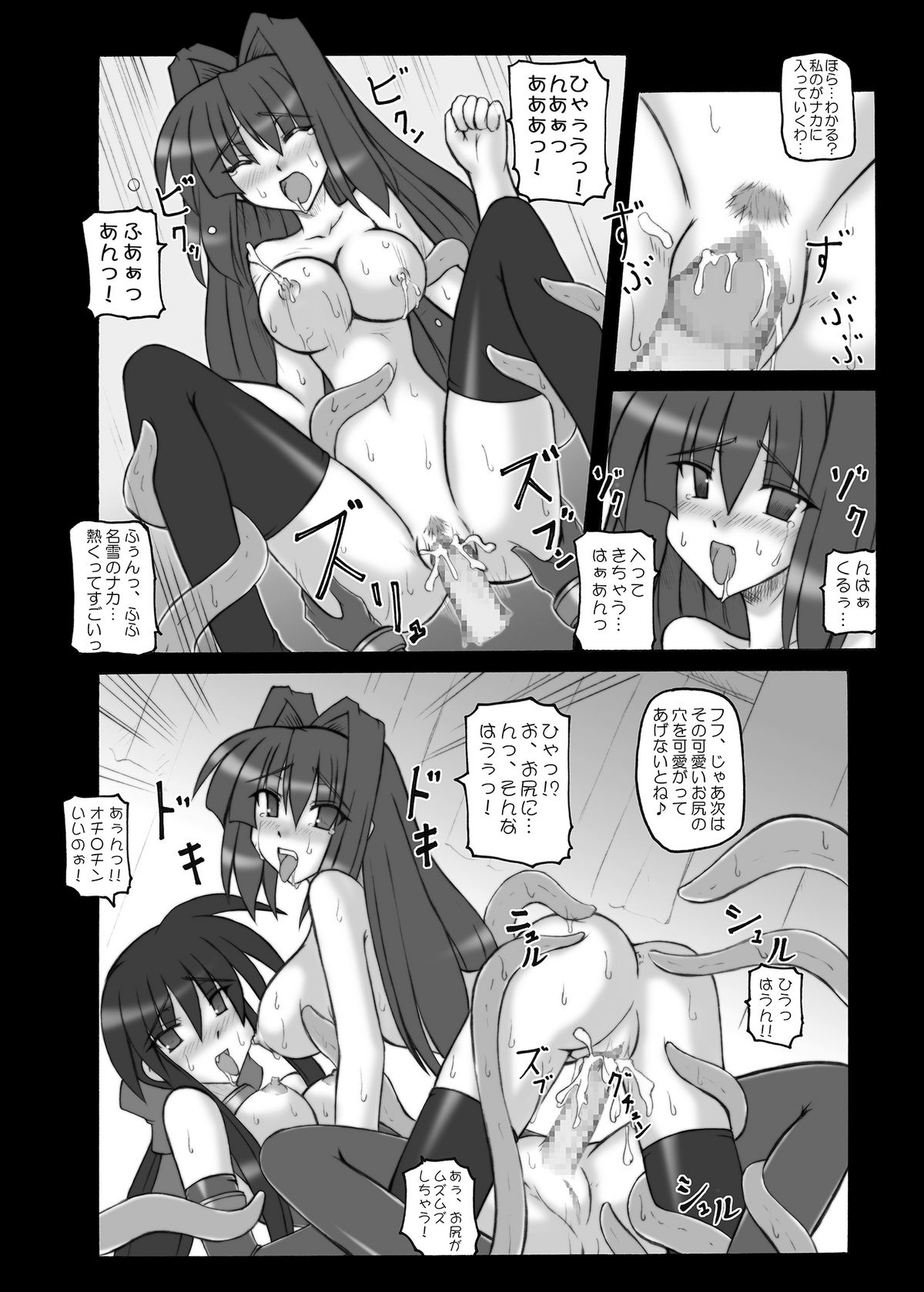 (C71) [Crooked Navel (Sanada Kuro)] MidNight Pleasure (Kanon) [Digital] page 13 full
