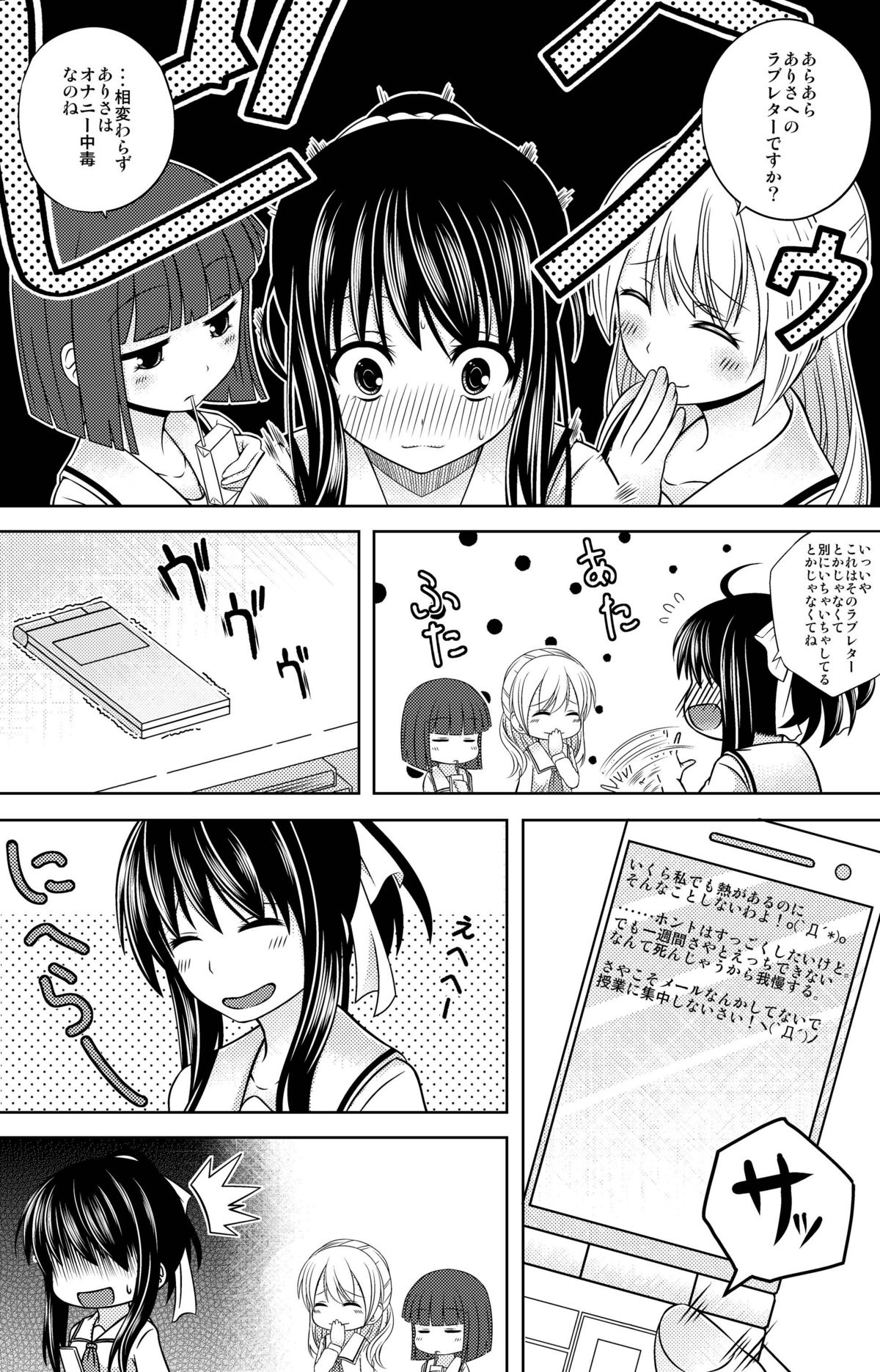 [Nantoka Narunaru.] Kokokara page 12 full