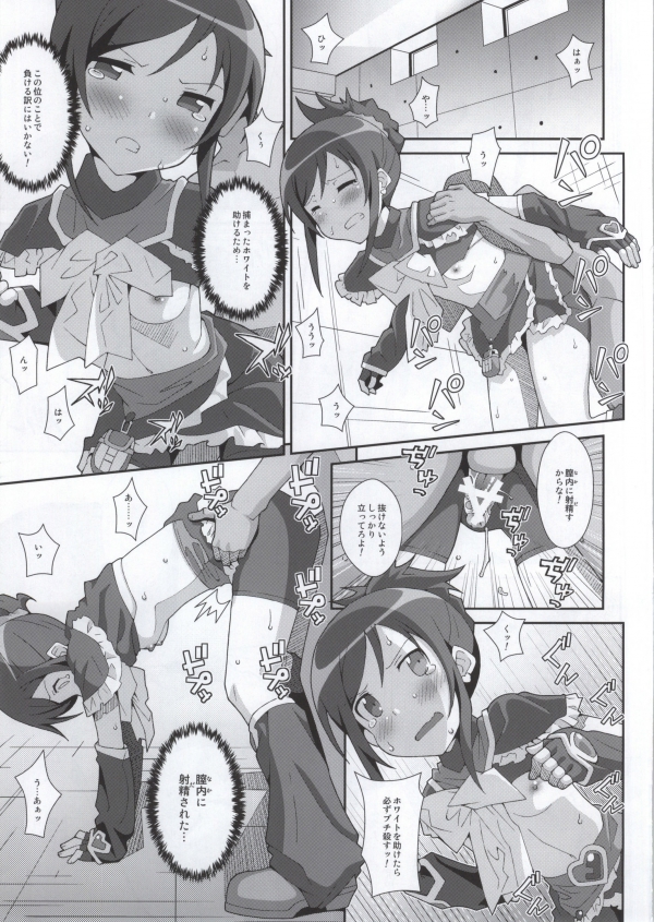 (C84) [TYPE-57 (Frunbell)] TYPE-27 (Ore no Imouto ga Konna ni Kawaii Wake ga nai) page 8 full