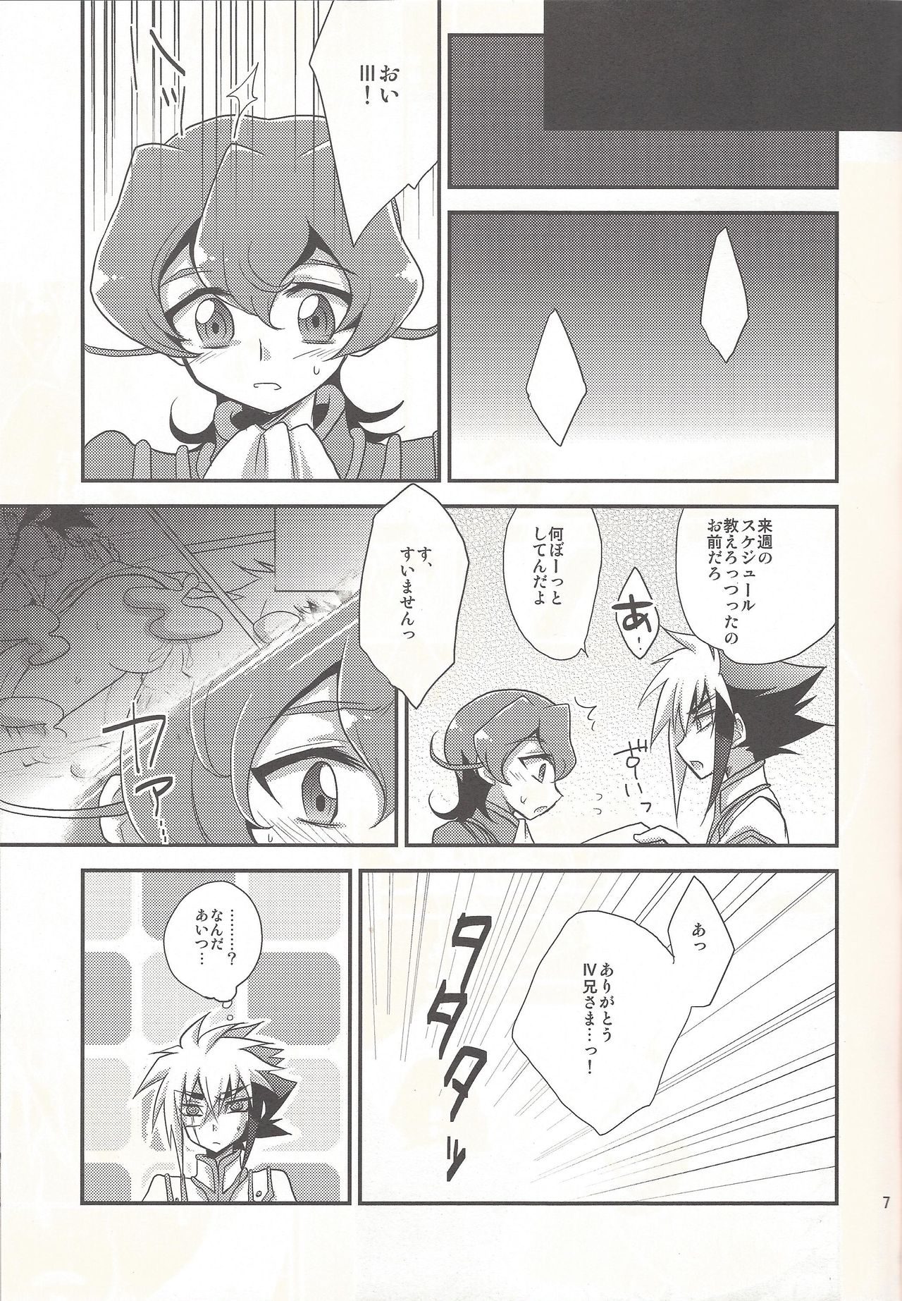 (SC56) [HEATWAVE (Yuuhi)] x Sanyon! (Yu-Gi-Oh! ZEXAL) page 6 full