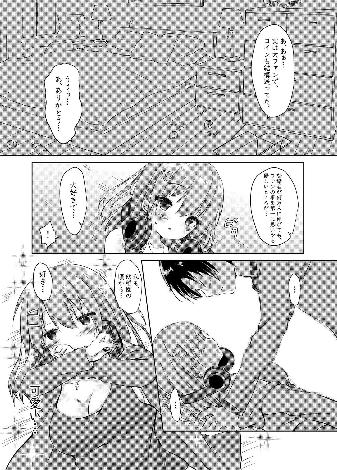[Butter Motti (Mottsuo)] Daisuki na Vtuber no Nakanohito ga Osananajimi dattara Ken [Digital] page 10 full