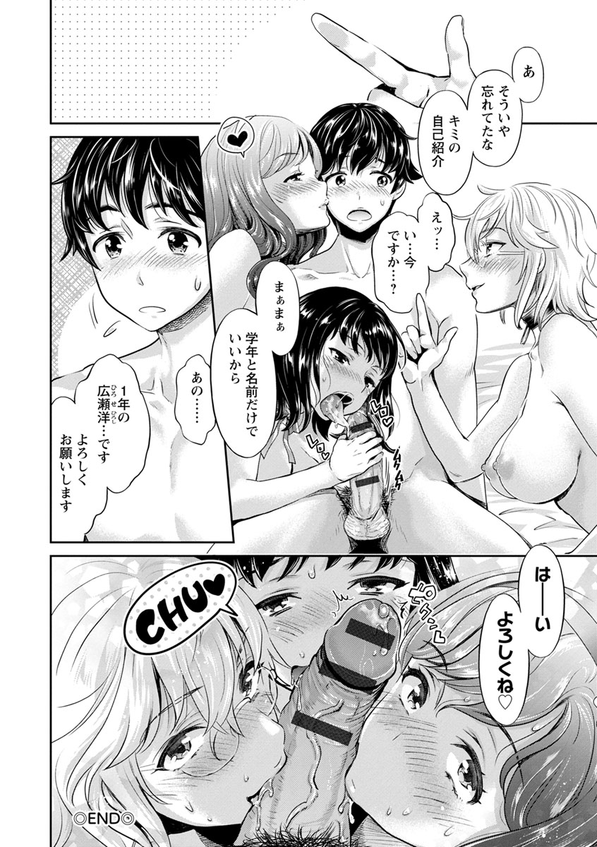 [Umemaru] Ishoku Bitch to YariCir Seikatsu - The Life of Yari-Circle with Unusual Bitches [Digital] page 22 full