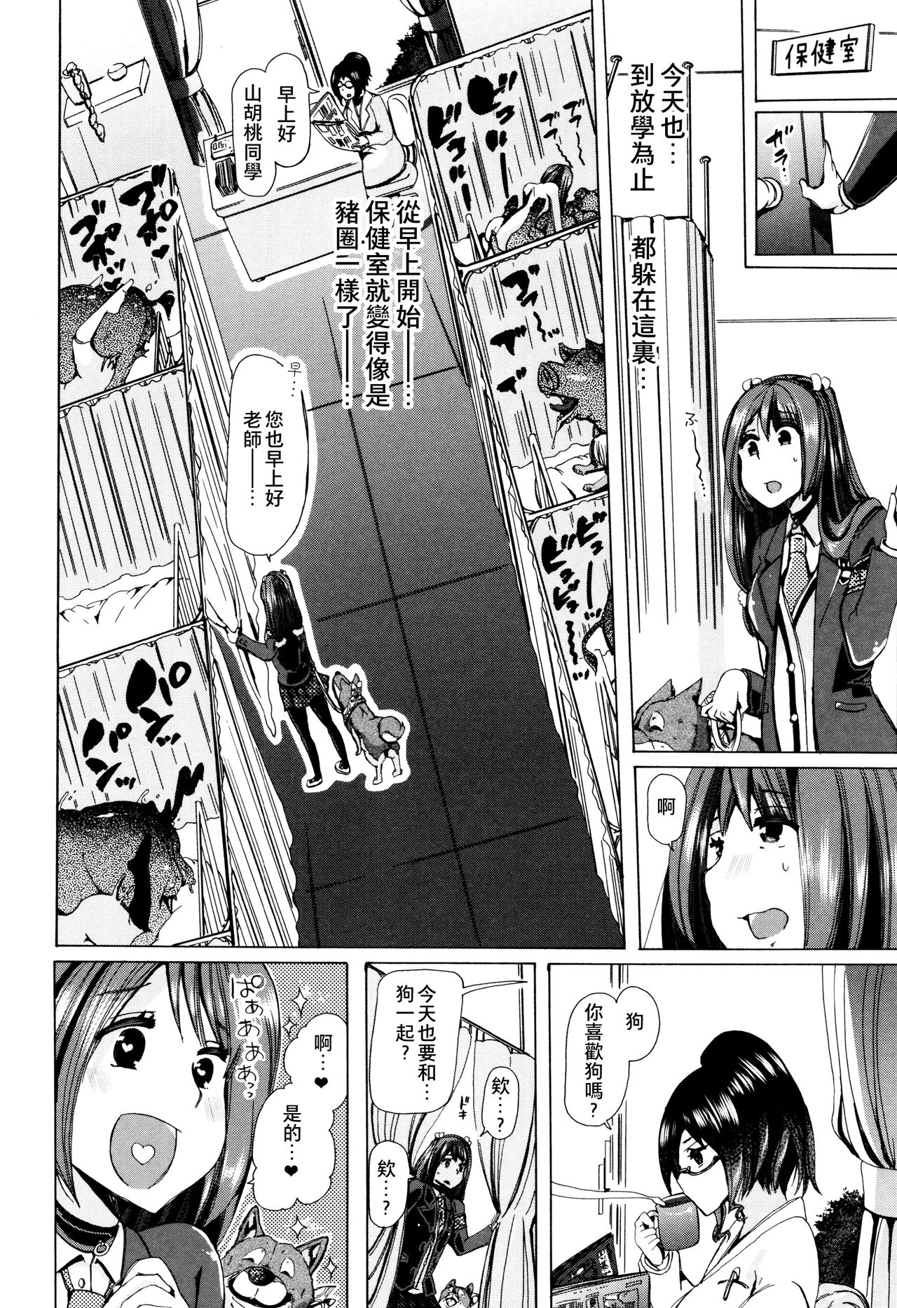 [Chikiko] Juukan Kyoushitsu -Seitokai Yamakurumi-san- (Juukan Kyoushitsu) [Chinese] [夏月兔个人汉化] page 6 full