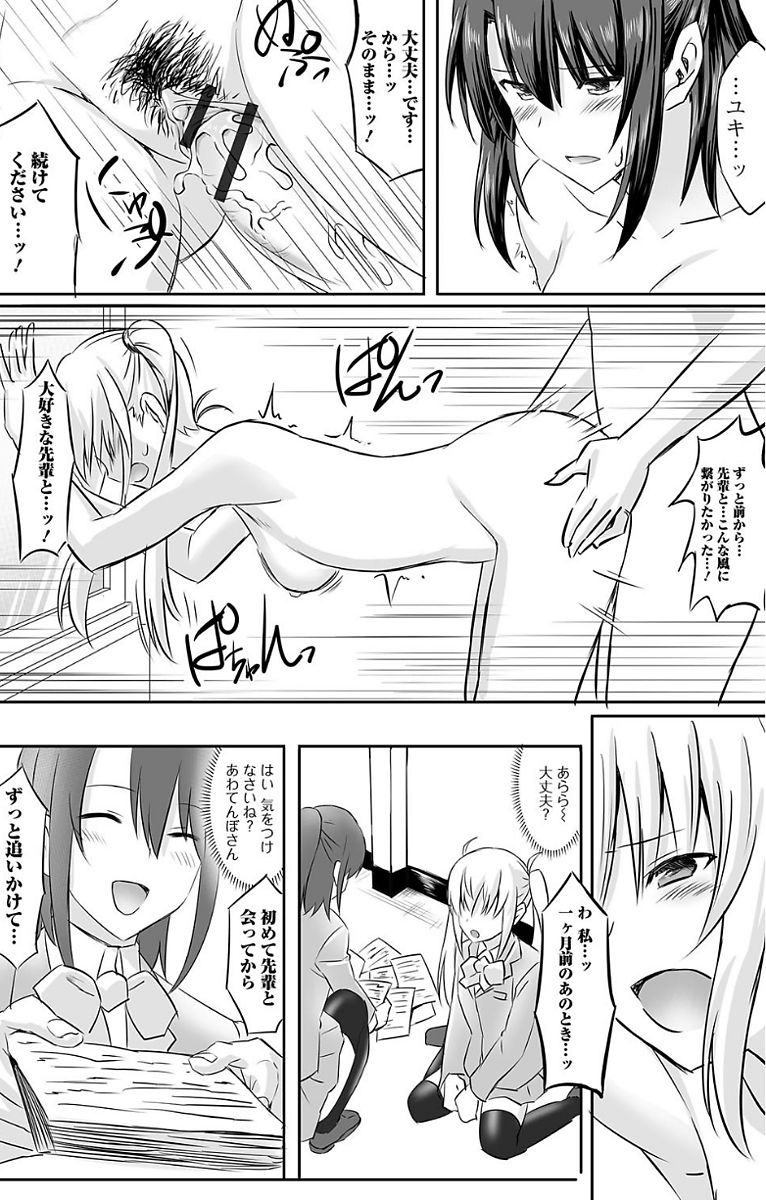 [Anthology] Futanari Sekkuru!! [Digital] page 142 full