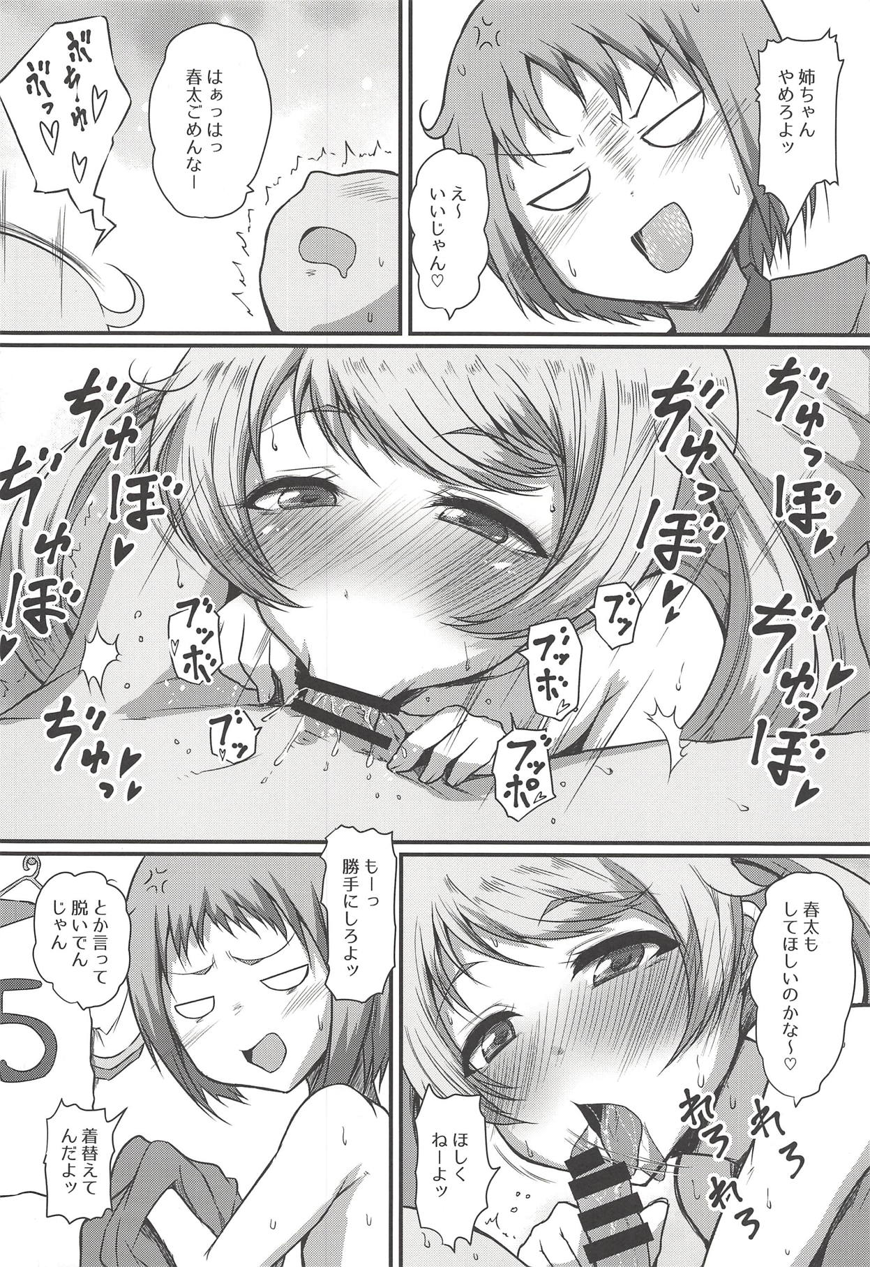 (Prism Jump 23) [Threshold (Exeter)] Emo Ane (Kiratto Pri Chan) page 5 full