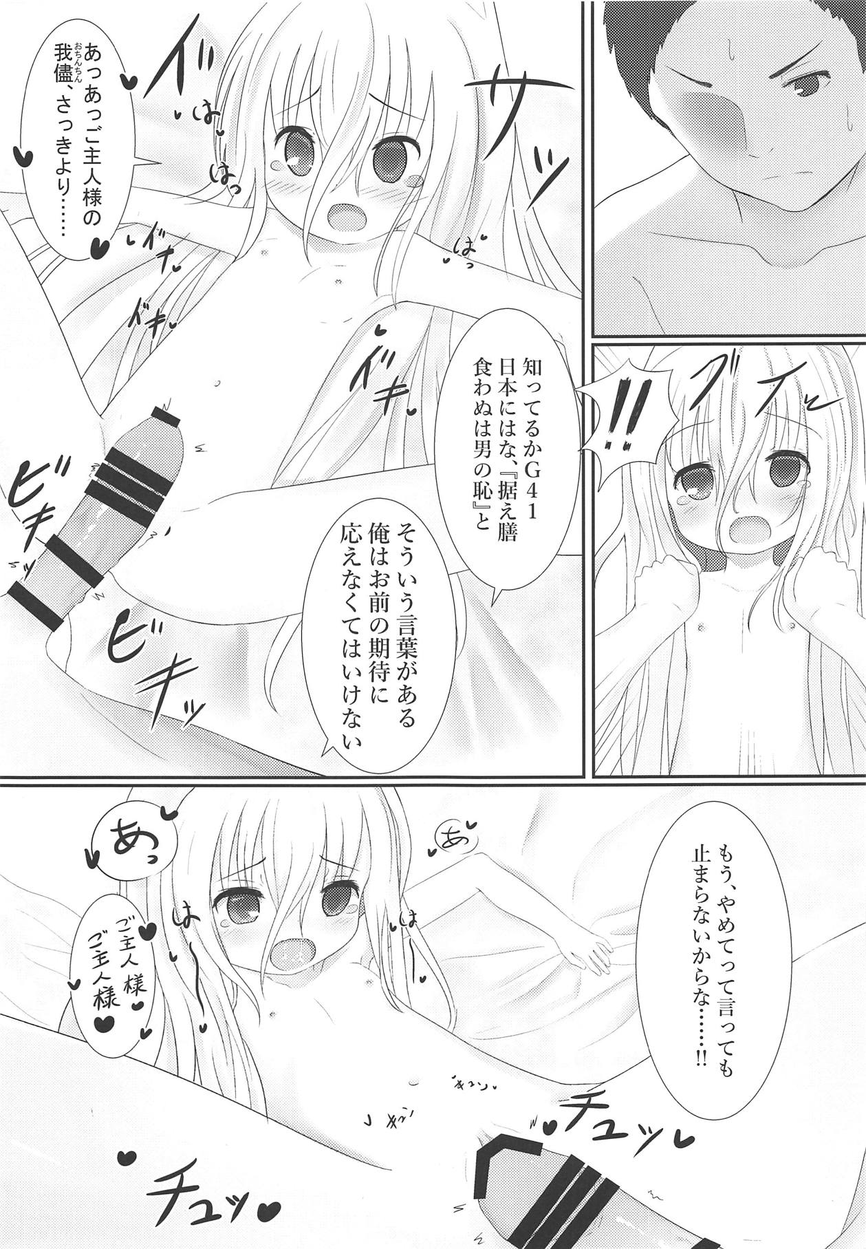 (SC2018 Autumn) [Keraku no Tsubomi (Nyanbii)] Goshujin-sama Nadete Kudasai (Girls' Frontline) page 14 full