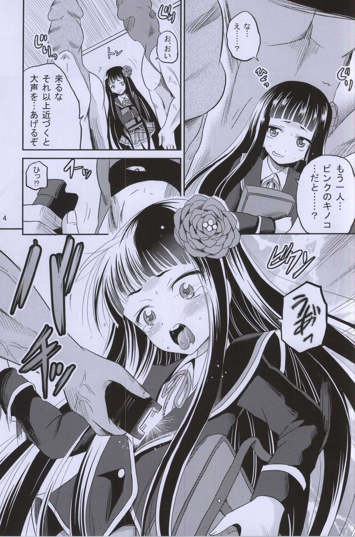 (C87) [Cartagra (Kugami Angning)] ARCANUMS 27 (Girl Friend BETA) page 3 full