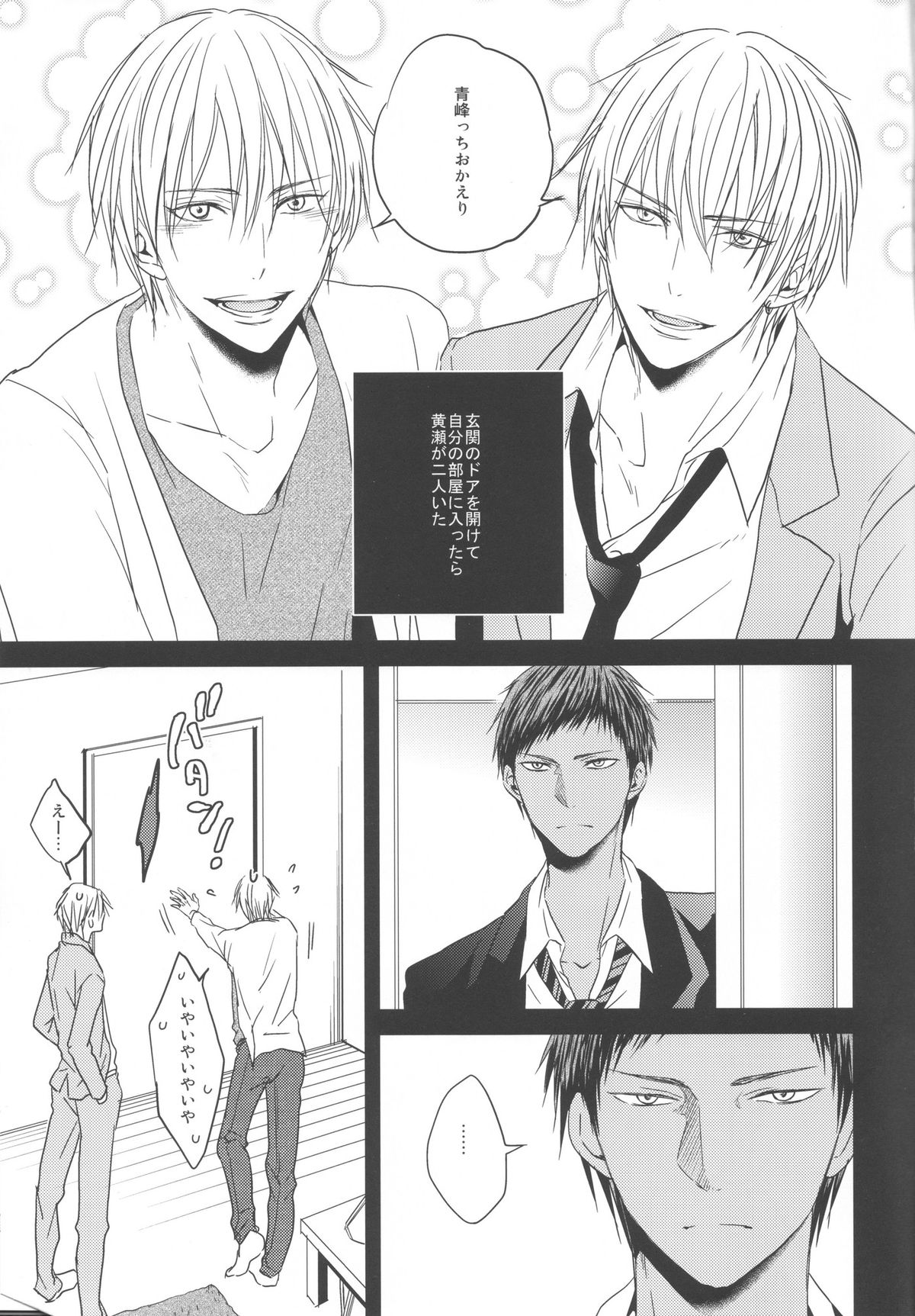 (Shadow Trickster 3) [oniyuri (Tayoko)] Kise Sand (Kuroko no Basuke) page 3 full