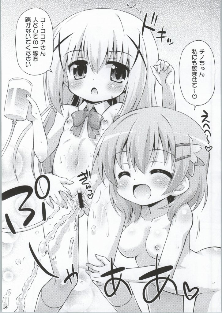 (C86) [Saihate-Kuukan (Hino Hino)] Gochuumon wa Watashitachi desu ka? (Gochuumon wa Usagi desu ka?) page 21 full