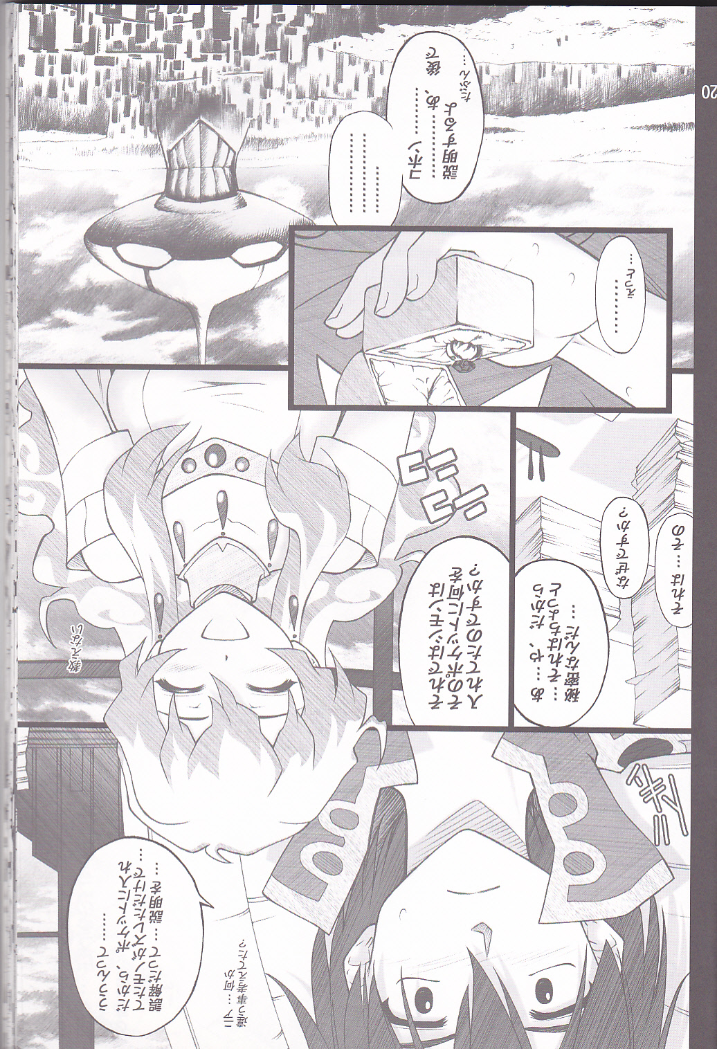 [PURIMOMO (Goyac)] Oikari Nia-chan (Tengen Toppa Gurren Lagann) page 20 full