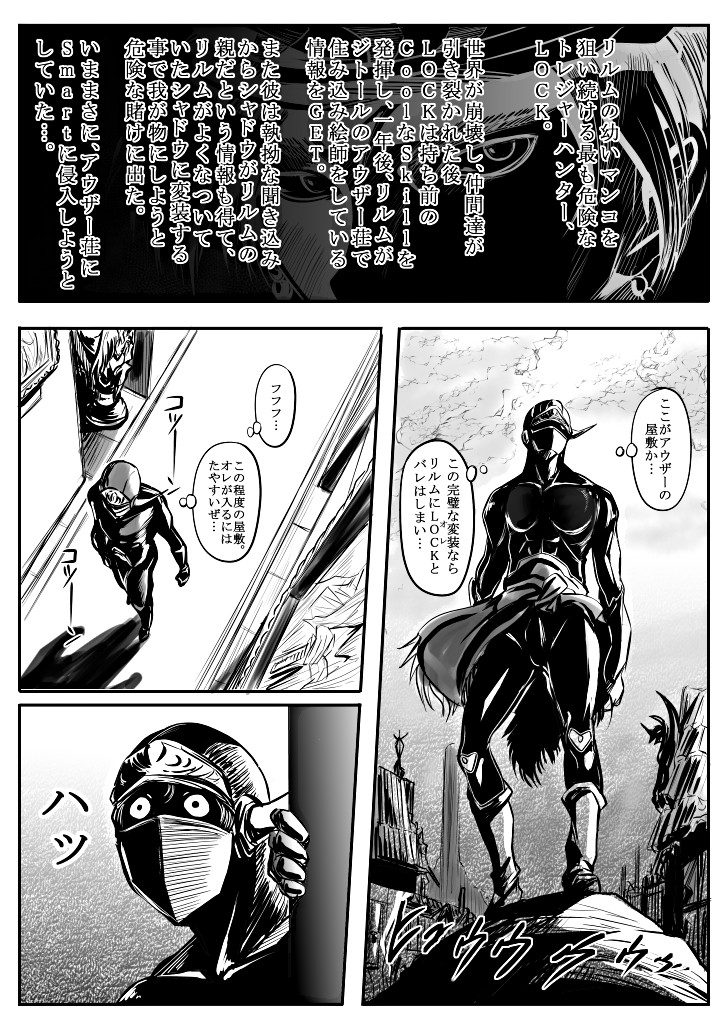 [Koji] Realm Locke (Final Fantasy VI) page 2 full