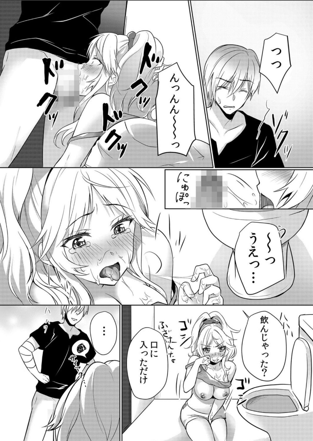[Hanasaku Mahiru] Junyuuchuu no Yanmama ni Pakopako Tanetsuke!! ~ Sonna ni Dasaretara... Milk ga Afurechau! 1-3 page 20 full
