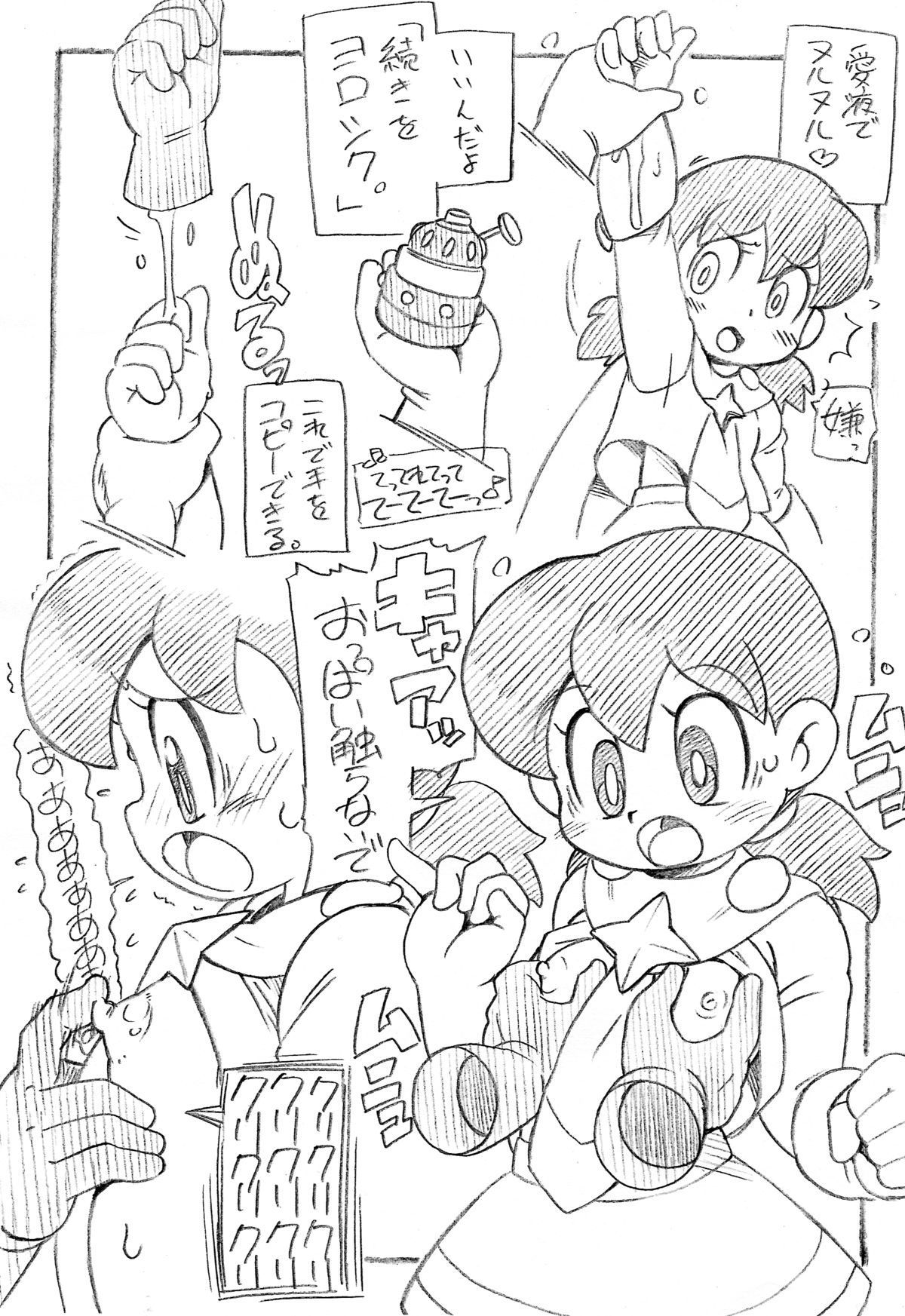 (CSP6) [ASTRA'S (ASTRA)] Shizuka to Nazo no Kousen (Doraemon) page 5 full