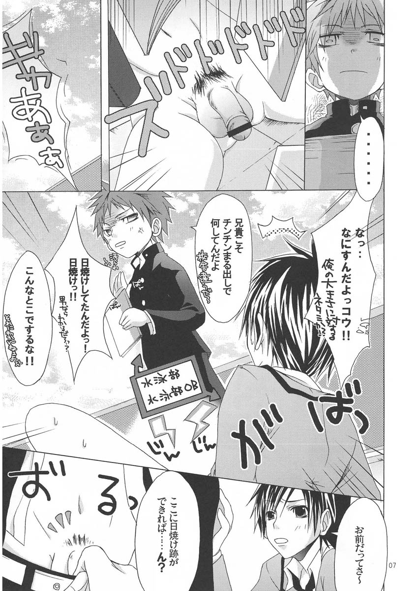 (Shotaket 12) [R.C.I (Hazaki Ryo)] Hoken Note page 7 full