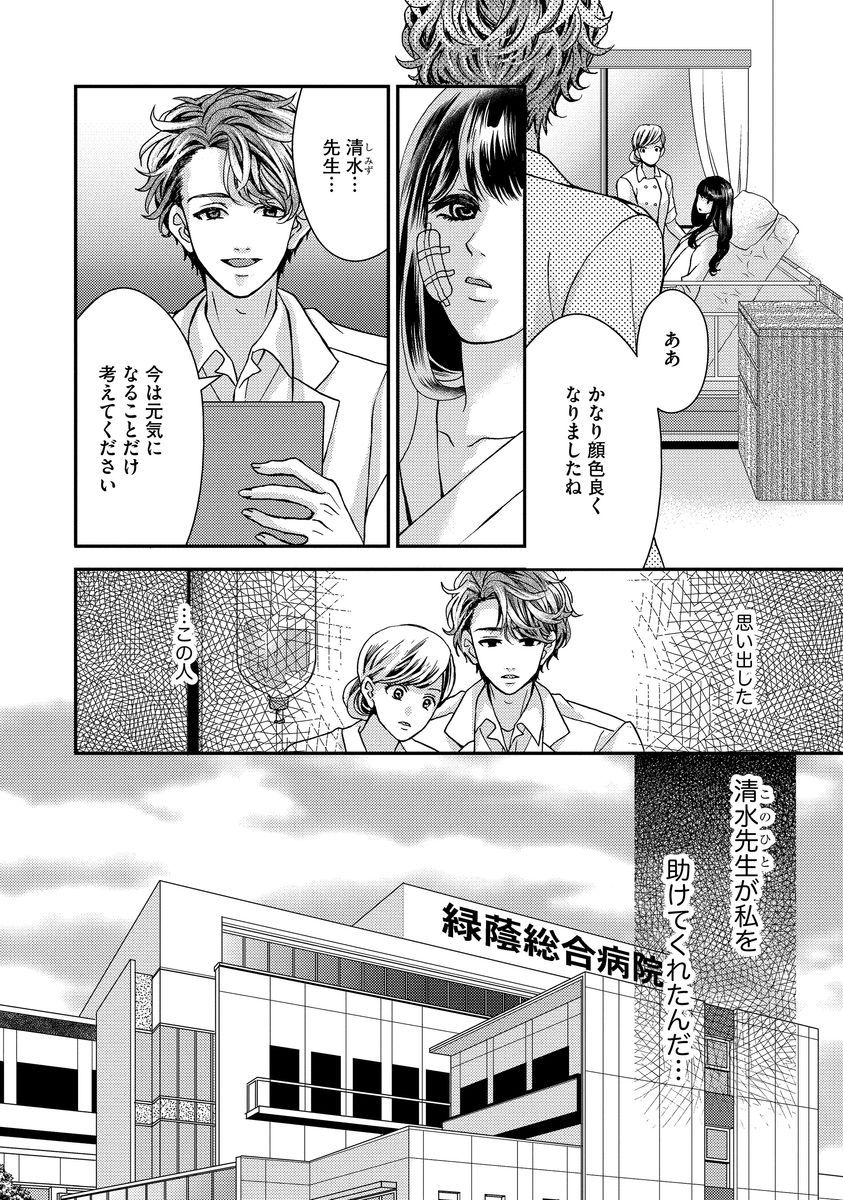 [Hijiri Yuuka] Nottori Renai Koigataki no Karada de Kanjimakucchau no wa Tsumi desu ka? Jou [Digital] page 58 full