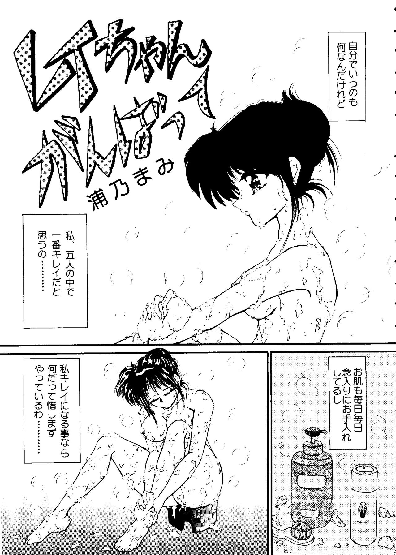 [Anthology] From the Moon 2 (Bishoujo Senshi Sailor Moon) page 6 full