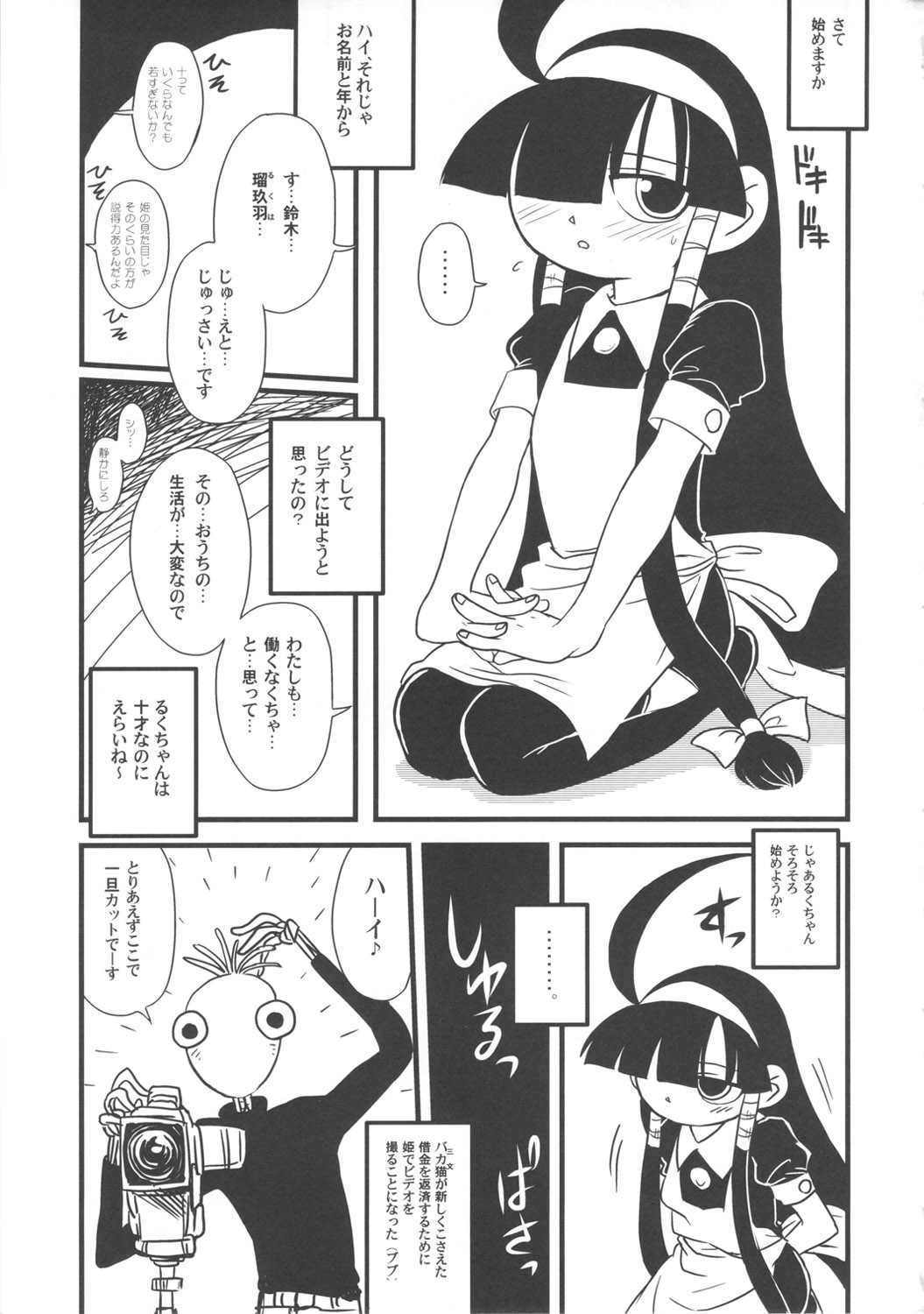 (C80) [Kakumei Seifu Kouhoushitsu (RADIOHEAD)] Lucukore (Lucu Lucu) page 2 full