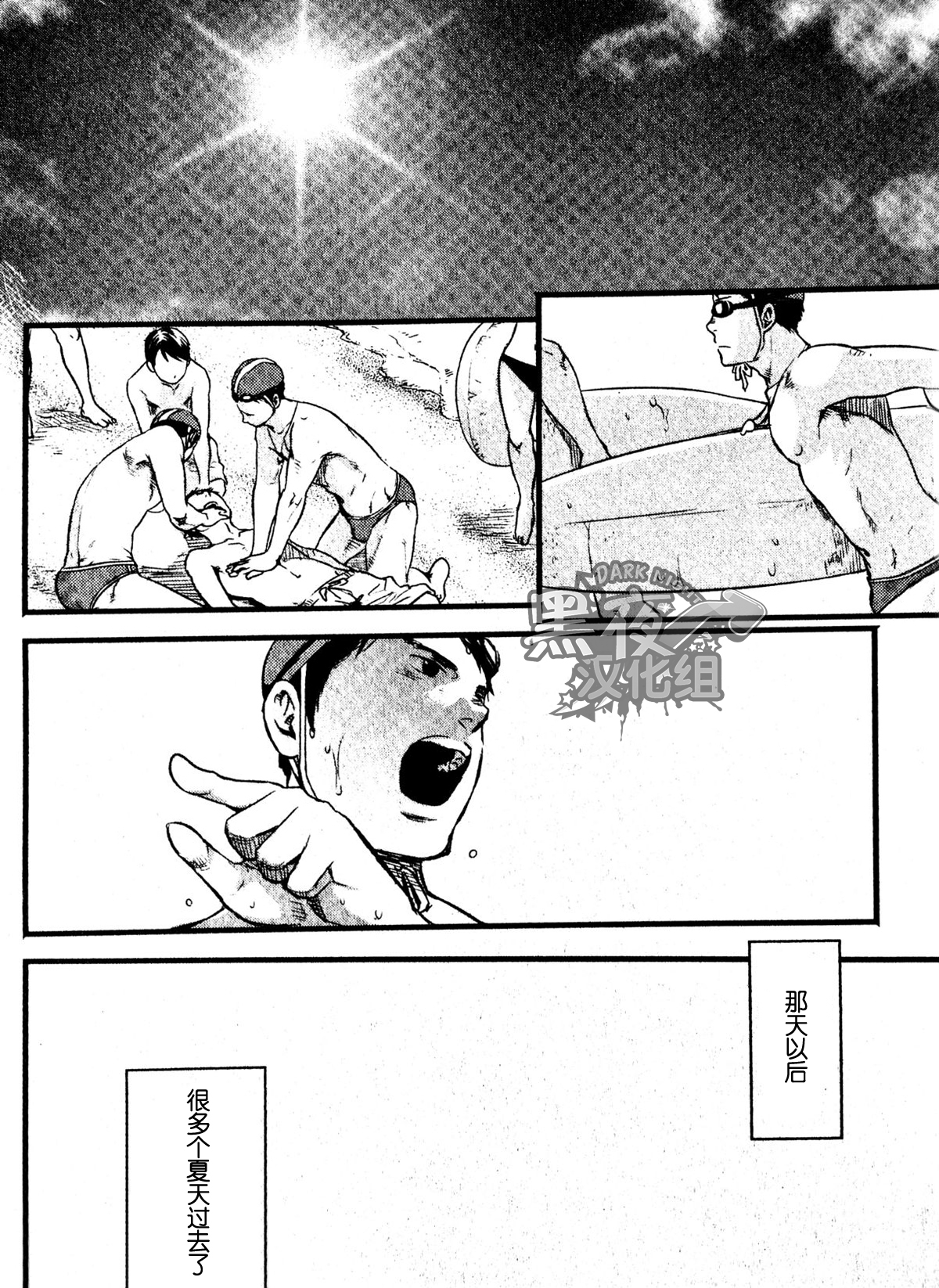 19号-海上生明月 [黑夜汉化组][Chinese] page 30 full