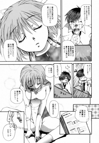 [Miyauchi Yuka] Boku no Ouchi ni Asobi ni Oide - Come on my room! - page 40