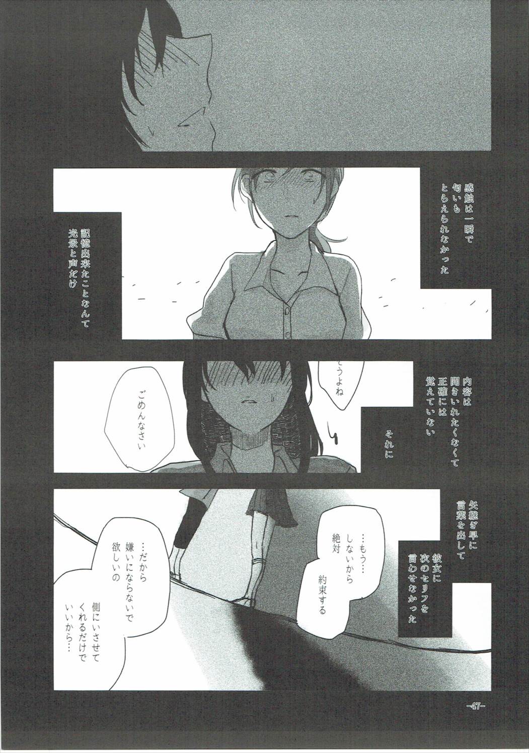 (C90) [Yuribatake Bokujou (Kon)] Obsessed 02 (THE IDOLM@STER CINDERELLA GIRLS) page 46 full