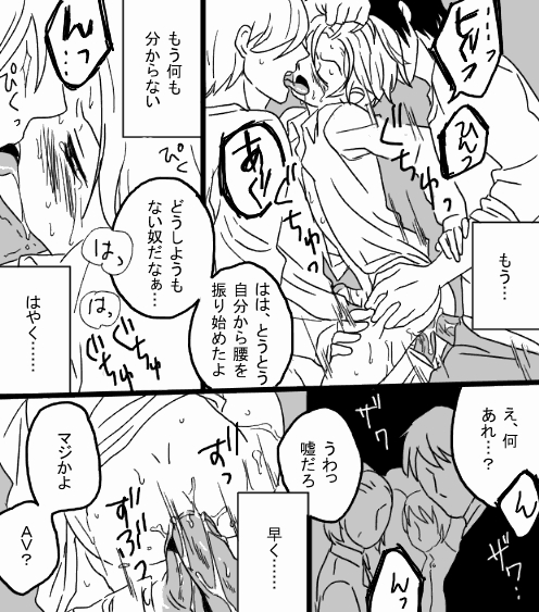[001] Restrain page 34 full