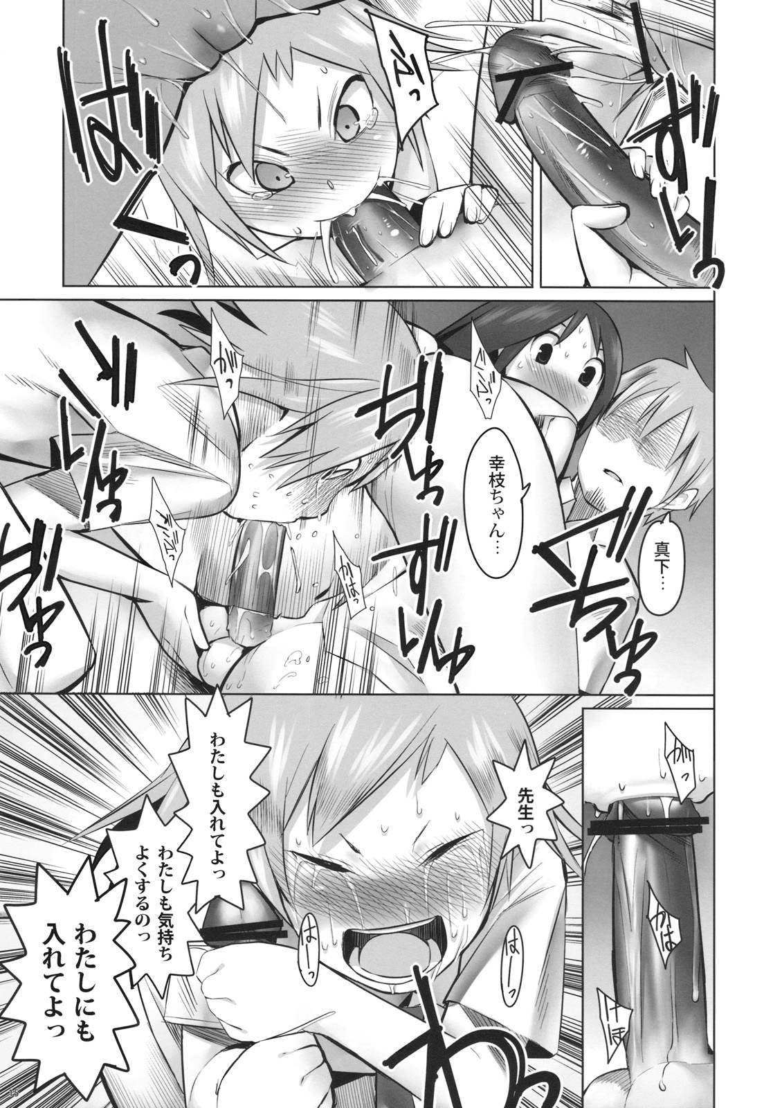 (C77) [TRANSIENT MELODY (K no Ji)] SCHOOL GIRLS 3 page 15 full