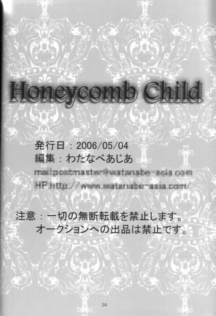 [Anettai Ajia Kikou (Watanabe Asia)] Honeycomb Child page 26 full