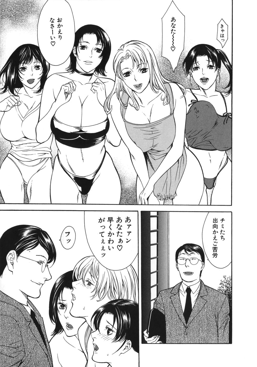 [Misawa Hiroko] Waka Oku-sama wa do Inran - Young Wife is Lewdness page 25 full