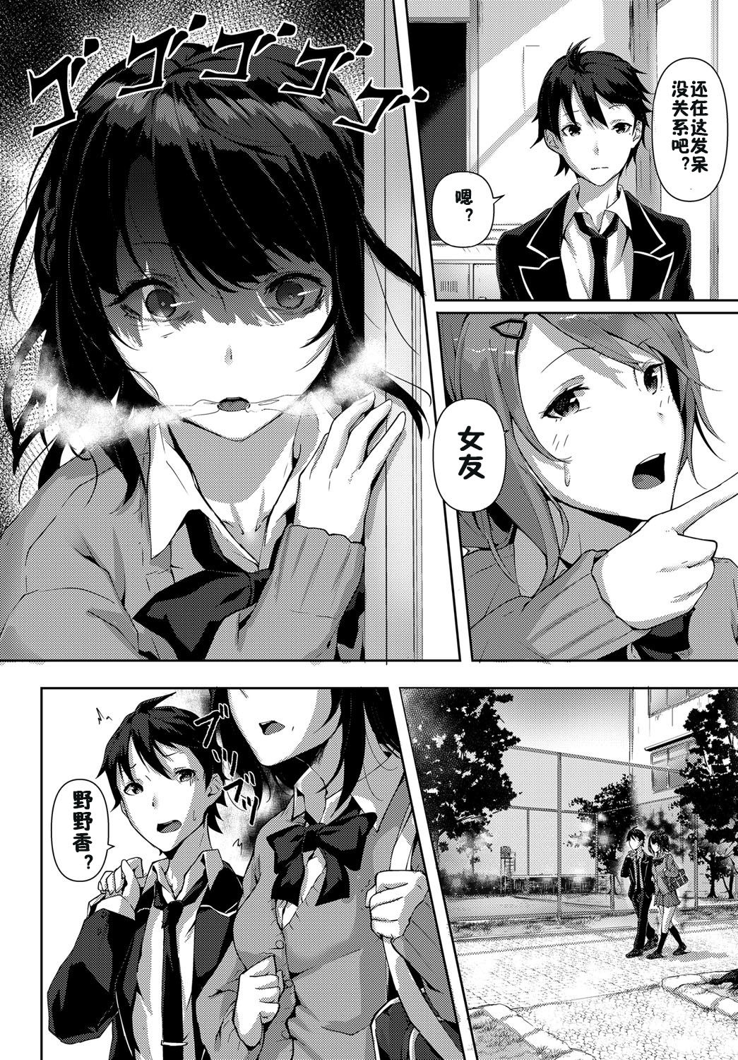 [Sahara Gensei] Uchi no Yandere Kanojo wa Ikaga desu ka? (COMIC Anthurium 2018-11) [Chinese] [佳奈助汉化组] [Digital] page 12 full