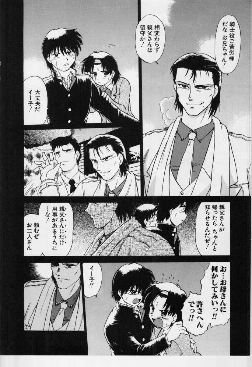 [Mitamori Tatsuya] Sarakuru Vol.3 page 39 full