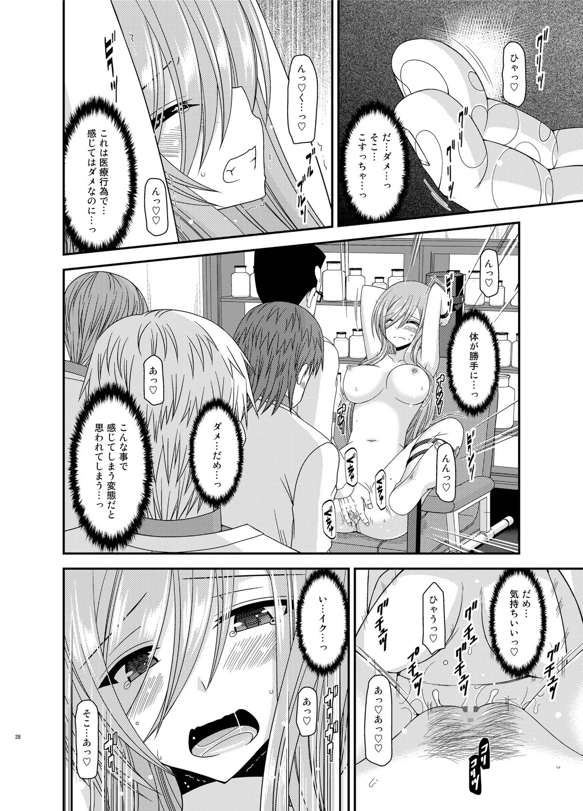 [valssu (Charu)] Melon ga Chou Shindou! R11 (Tales of the Abyss) [Digital] page 28 full