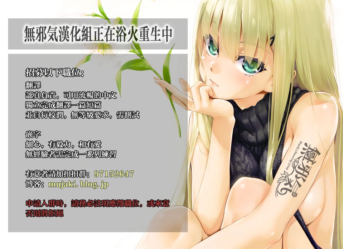 [Nijou Katame] Two Player Sex (COMIC X-EROS #64) [Chinese] [無邪気漢化組] [Digital] page 19 full