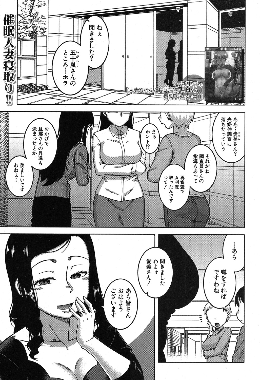 [Takatsu] Fuufunaka Chousain 1-3 [Digital] page 39 full