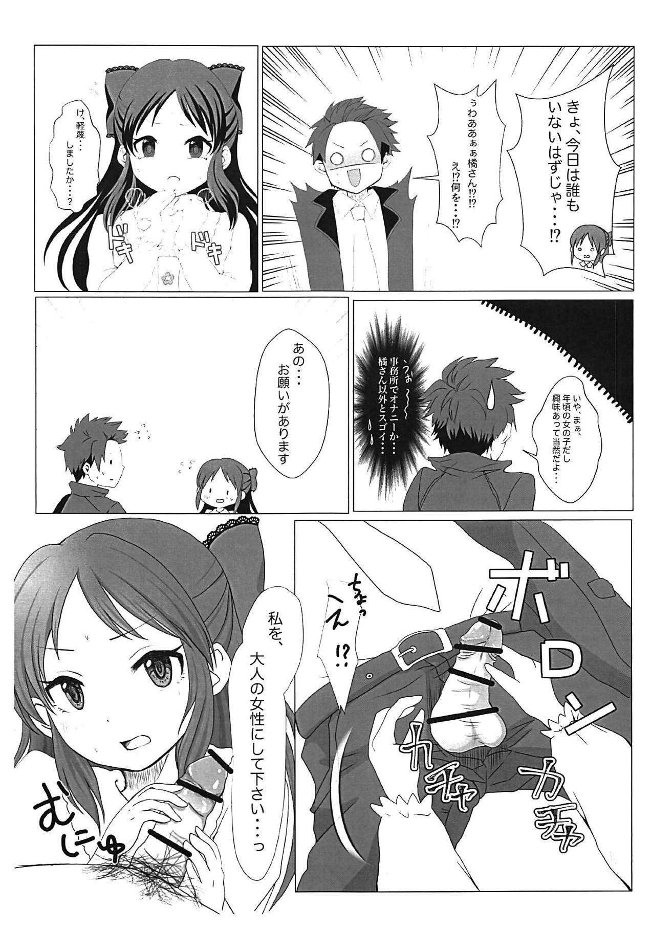 (Cool Star Festiv@l 02) [Pirisyuga (Pirikara Syuga)] Tachibana Arisu no Himitsu (THE IDOLM@STER CINDERELLA GIRLS) page 6 full