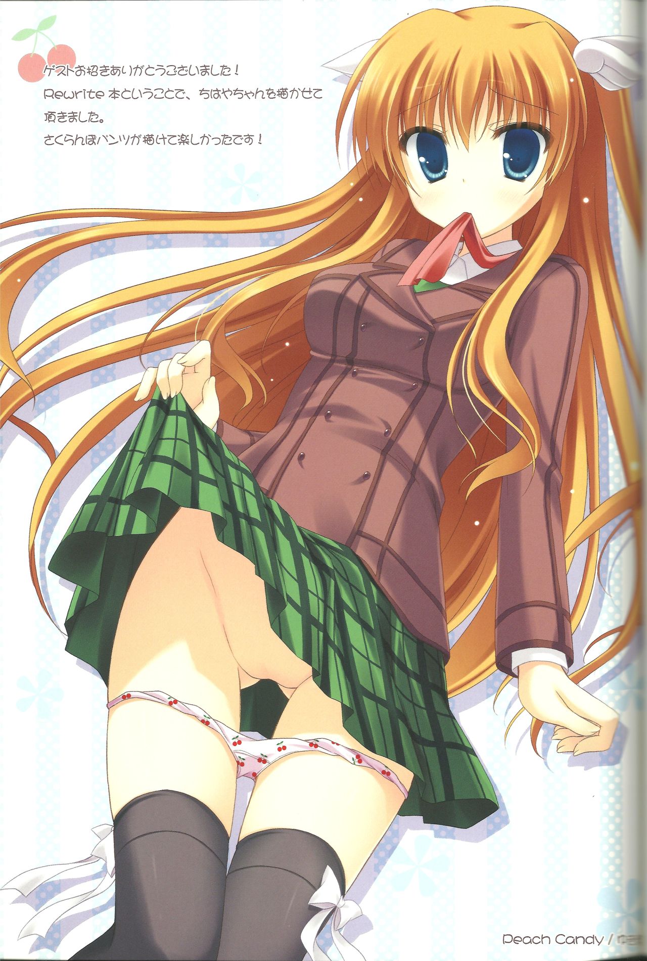 (C80) [WATAWATA (Various)] LOVE GOOD MORNING (Rewrite) page 2 full