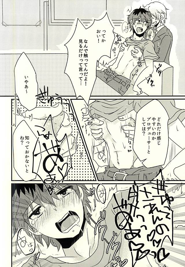 (Dramatic Change 3) [Kazamidori (Kanagi Maniko)] Kasanegi Trouble (THE IDOLM@STER SideM) page 7 full