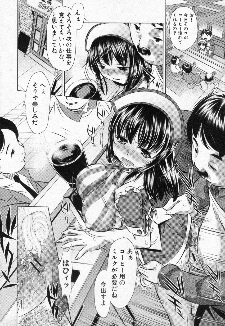 [Naburu (Yuugai Tosho Kikaku)] Rich Milk na Kankei (COMIC Shingeki 2010-05) page 16 full