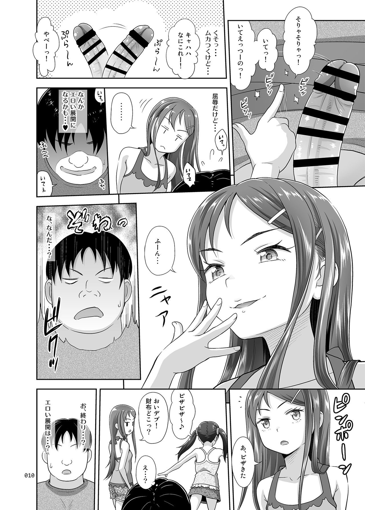 [antyuumosaku (malcorond)] Meikko Akuma [Digital] page 9 full