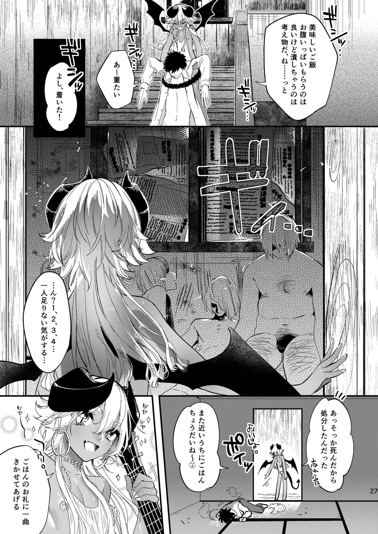 [Ne. (Shiromitsu Daiya)] Black Lily no Noroi Mitsu [Digital] page 25 full