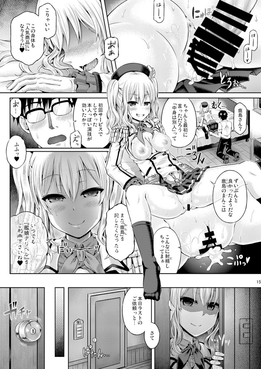 [Dschinghis Khan no Tamanegi wa Ore no Yome (Taniguchi-san)] Kashi Mashi 2 (Kantai Collection -KanColle-) [Digital] page 17 full