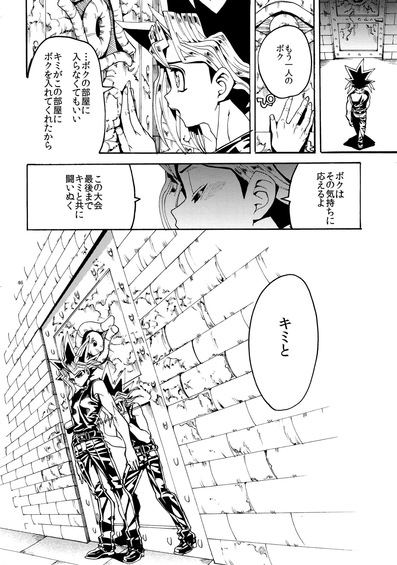 (Sennen☆Battle Darkness Region) [Quartzshow (hari)] Kiss to Futatsu Boshi (Yu-Gi-Oh!) page 46 full